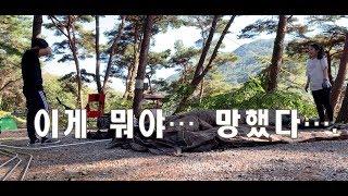 [부부캠핑] 구례 섬지캠핑장 1부 | 캠핑 먹방 | CAMPING VLOG | Edgar&JH