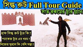 Silk Route Tour Latest Guide | Silk Route  Tour Cost | Silk Route Tour Plans by Somjit Bhattacharyya