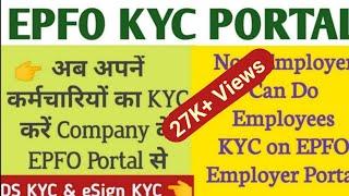 Now Employer Can Do Employees KYC on EPFO Employer Portal Online | KYC Kare Pan | Aadhaar & Passport