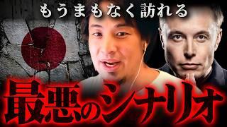 【警告】※まもなく資源が枯渇するぞ※賢い人は日本でもう子供を作らなくなる【 切り抜き 思考 論破 kirinuki きりぬき hiroyuki 戦争 イーロンマスク 世紀末 日本人 少子高齢化】