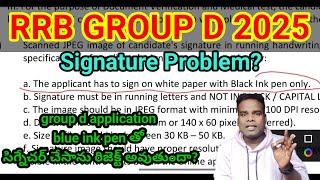 #rrb group d application లో blue ink ️ తో సిగ్నేచర్ చేసాను  reject అవుతుందా 