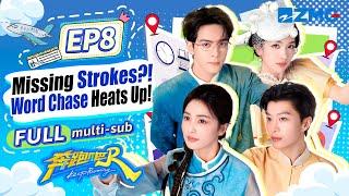 Bai Lu и Joseph Zeng присоединяются к охоте за китайскими иероглифами! | Keep Running S13 EP8 FULL