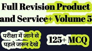 Quick Revision 125+ MCQ Product  and Service+ Volume-5/फाइनल क्लास LDCE 2024 के लिए