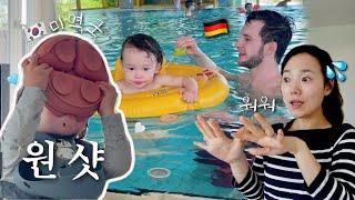 Baby loves Korean seaweed soupSwimming pool in Germany VLOG