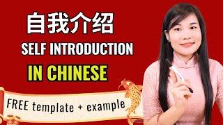 How to Introduce Yourself in Chinese ~ Complete Guide + FREE Templates & Examples