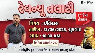 REVENUE TALATI HYBRID (ofline + online ) BATCH || LIVE DEMO LECTURE - HISTORY | Kiswa Career Academy