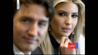 آل ترامب في البيت الأبيض....  قصّة!