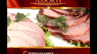 Бизнес ланчи в ресторане ASSORTI г.Караганда