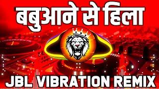 DJ RDX EDM - Babuaan Se Hila | बबुआन से हिला | Pawan Singh | Edm Drop Trance | Dj Rdx King Jaunpur