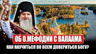 Может ли одна страсть бороть другую? Грешники и бескорыстное добро. Книги Аввы Евагрия.