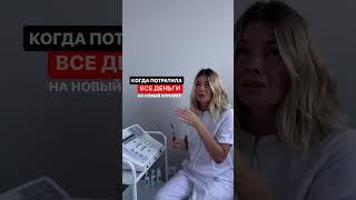 #электролог #обучениеэлектроэпиляции #профессияэлектролог #работаэлектролог #электроэпиляцияобучение
