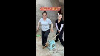 小姑子太调皮了