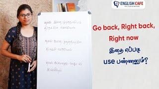 Go back, Right back, Right now  | English Cafe Tamil #Shorts #englishcafe #onlineenglish #coimbatore