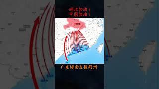 这就是中国:一方有难八方支援
