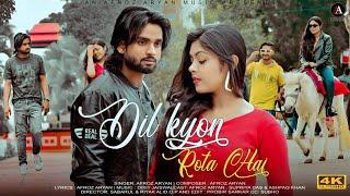 Dil Kyon Rota Hai [ Official Music Video ] - 4K Video || Afroz Aryan