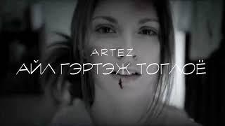 ARTEZ- Ail gertej togloy