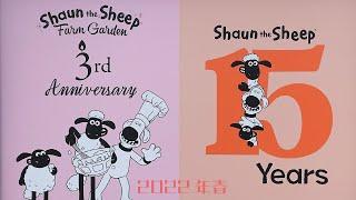 Shaun the Sheep's House　（2022/04 Spring version）