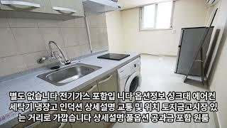 미추홀구용현동 단기가능 공과금포함원룸