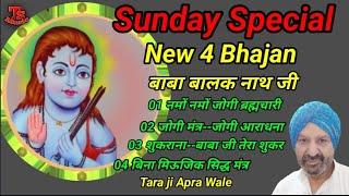 Sunday Special || Jogi Jaap || Baba Balak Nath Ji || Singer-Tara Ji Apra Wale