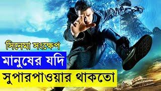 Jumper Movie explanation In Bangla Movie review In Bangla | Random Video Channel