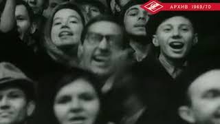 19.09.1969 «Сибирь» - «Спартак» 3:8