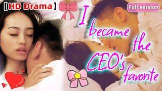 【Eng dub】️Cinderella and the CEO had a passionate night, and the CEO married her home