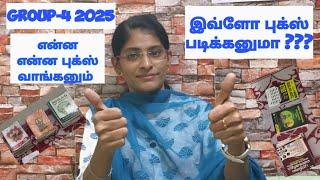 GROUP-4 || என்ன என்ன புக்ஸ் வாங்கனும் || COMPLETE BOOK LIST #tnpsc group-4