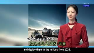 기아, 미래 군수사업 역량 강화 추진(Kia to improve their competitiveness for future military business)