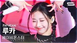 [안방1열 직캠4K] 베이비몬스터 루카 'CLIK CLAK' (BABYMONSTER RUKA FanCam) @SBS Inkigayo 241110