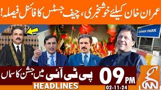 Big Relief For Imran Khan? Chief Justice Final Decision! News Headlines | 09 PM | 02 Nov 2024 | GNN