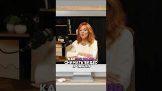 Как НЕ НАДО снимать видео (1 часть) #психология #продюсер #подкаст #видео #съёмкавидео #интервью