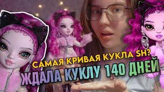 ЭТА КИСКА ХОЧЕТ ЛАСКИ  Обзор куклы Лола Вайлд RAINBOW HIGH Costume Ball | Ждала ее ПЯТЬ МЕСЯЦЕВ?!