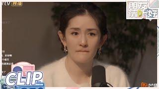 【尝鲜版】独居女孩门口发现扔不掉的男性皮鞋？背后原因令何炅谢娜泪崩！《朋友请听好2》Welcome Back to Sound S2 EP6-2丨MangoTV