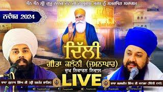  LIVE | Geeta Colony (Delhi) | November 2024 | Baba Gulab Singh Ji | Baba Sarabjit Singh Delhi Wale