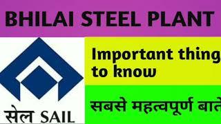 SAIL BHILAI || IMPORTANT THINGS TO KNOW || MUST WATCH