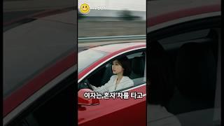 혼자 고속도로를 달리는데￼