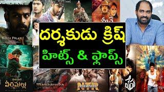 Director Krish hits and flops all telugu movies list - Krish all movies list