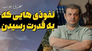 تاثیر یهود بر تفکرات خلیفه اول و دوم(ابوبکر, عمر)و عایشه(همسر پیامبر) - جلسه 2