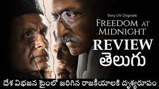 Freedom At Midnight Web Series Review Telugu | Sony LIV | Ram Kurnavalli Reviews | Historical Drama