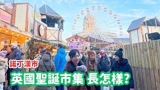 2023 Nottingham Christmas market 英國諾丁漢聖誕市集