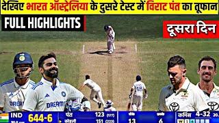 India Vs Australia 4th Test Day 2 FULL Match Highlights, IND VS AUS 4th Test Day 2 full HIGHLIGHTS