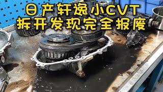 为什么都是CVT，本田、丰田修的少，日产CVT修的多呢？