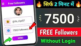 Instagram Par Follower Kaise Badhaye | how to increase followers on Instagram | Instagram Followers