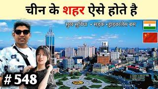 City in China facilities, roads, transportation,  चीन के शहर