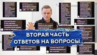 Часто задаваемые вопросы О КУЗОВНОМ РЕМОНТЕ | Часть 2