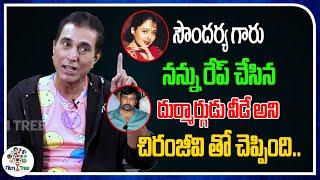 Actor Satya Prakash About Soundarya And Chiranjeevi |  Open Talk With Lakshmi | Film Tree