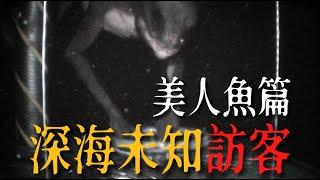 這可能是史上最壓抑的看護工作，強忍深海恐懼，克服幽閉癥，未知的生物在黑暗中向我窺視... 【These Darker Tides】正式版 美人魚篇
