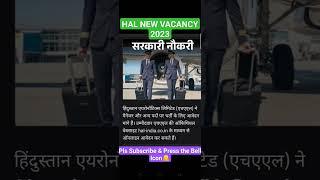 hal recruitment 2023#shorts #hal