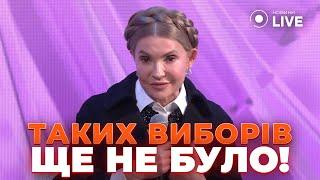 Українці, готуйтесь! ТИМОШЕНКО про нову систему виборів – партійних списків більше НЕ БУДЕ!