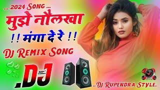 Mujhe Naulakha Maga De Re  Dj Remix Song | Dj Old Hindi Song || Dj Dance Special Song ||Dj Rupendra